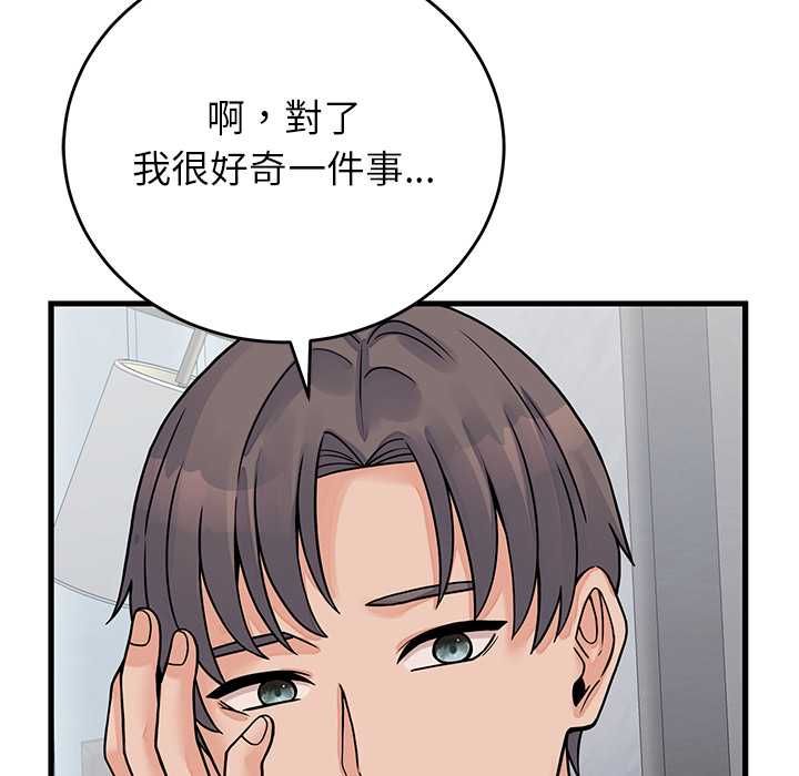 少爺的替身第52話