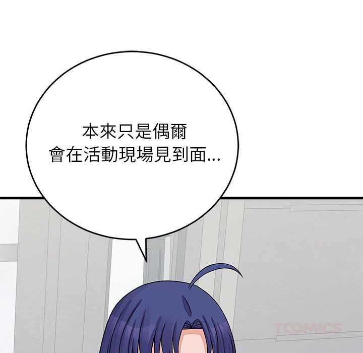 少爺的替身第52話