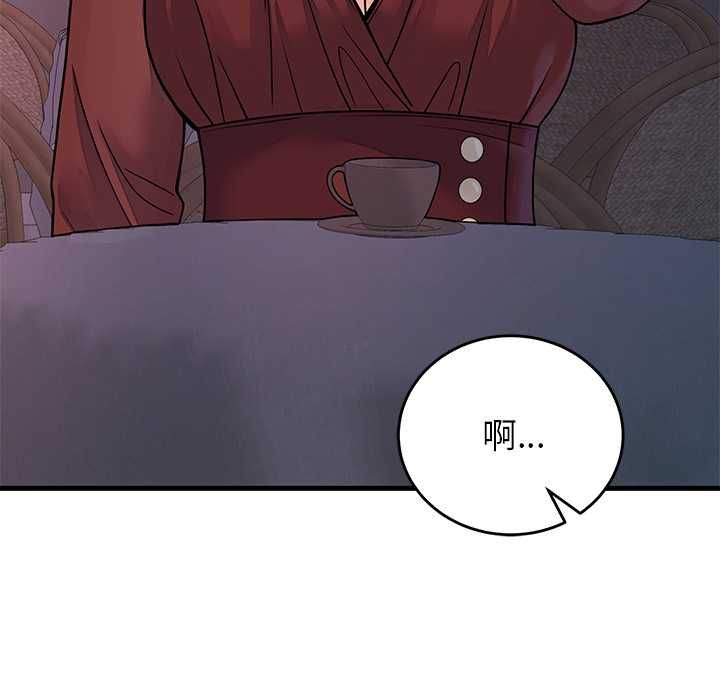 少爺的替身第52話
