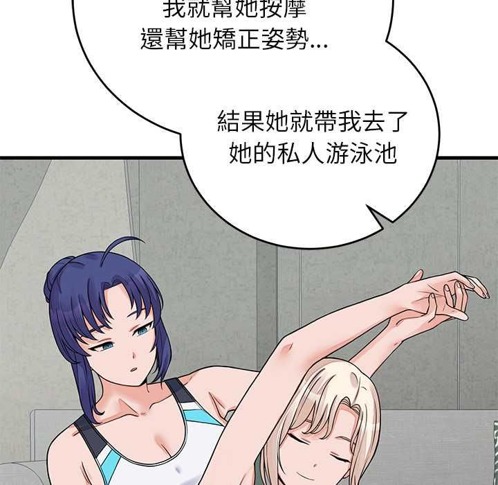 少爺的替身第52話