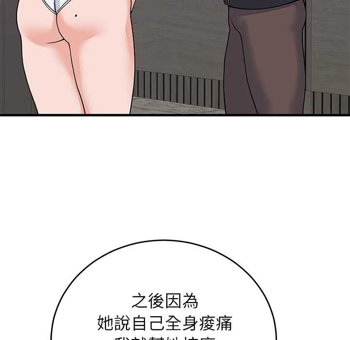 少爺的替身第52話