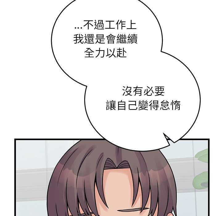 少爺的替身第52話
