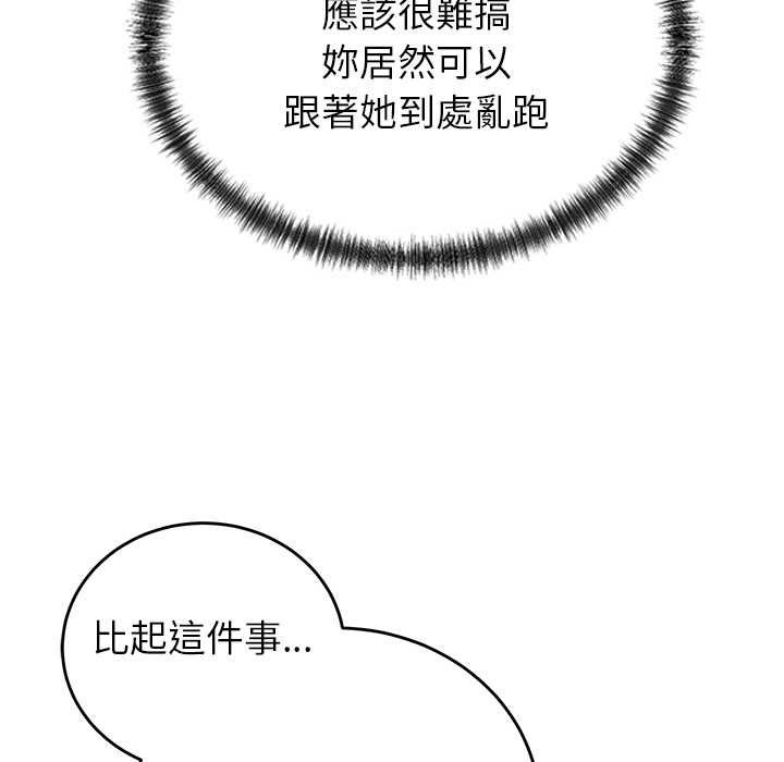 少爺的替身第52話