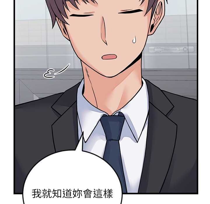 少爺的替身第52話