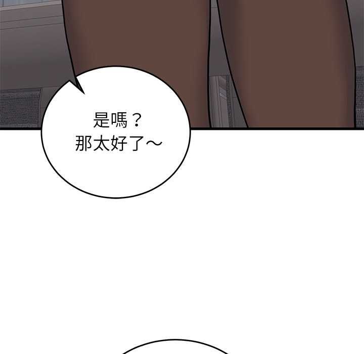 少爺的替身第52話