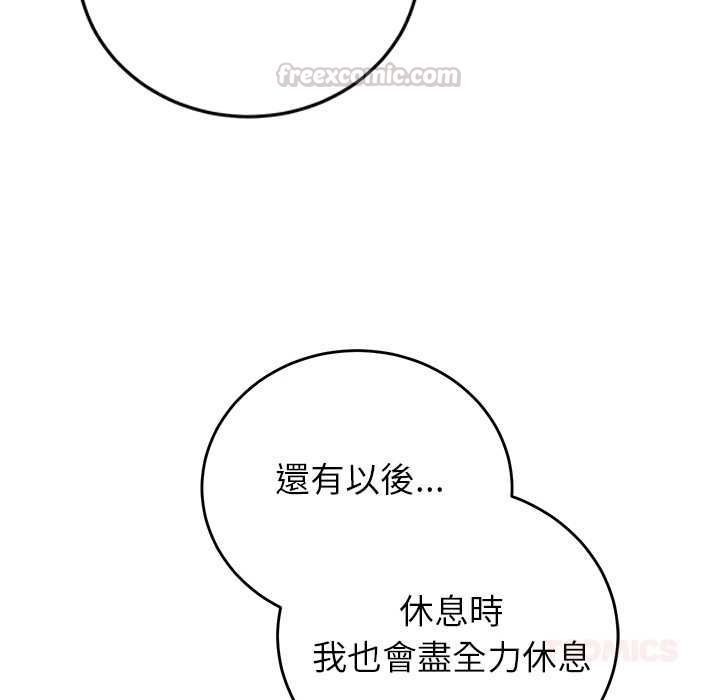 少爺的替身第52話