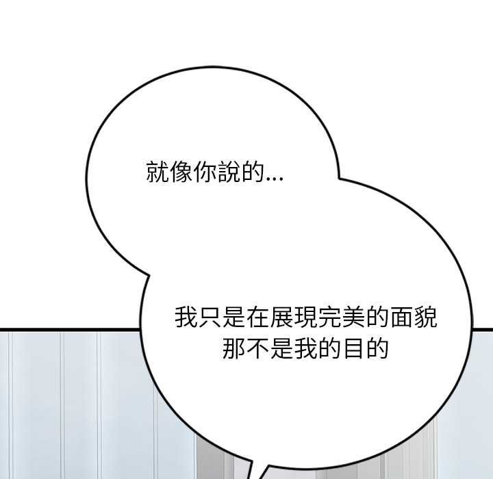 少爺的替身第52話