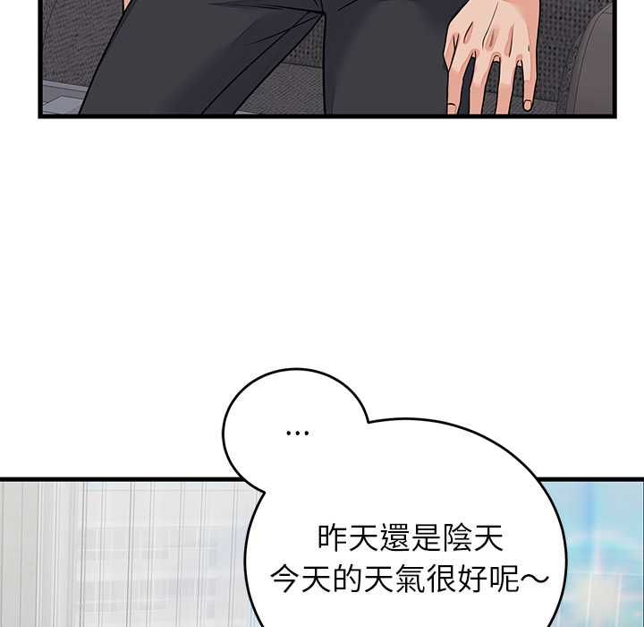 少爺的替身第52話