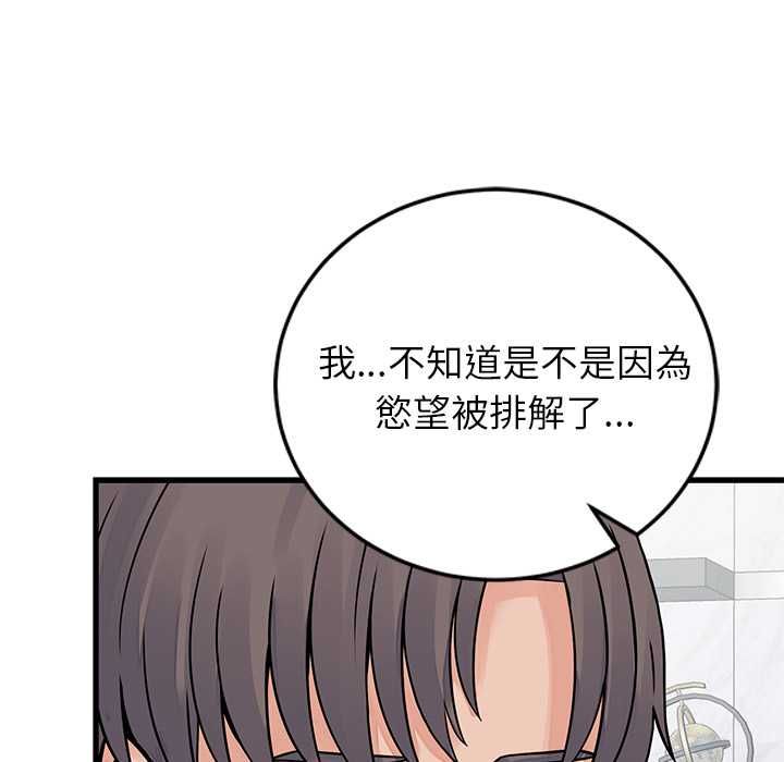 少爺的替身第52話