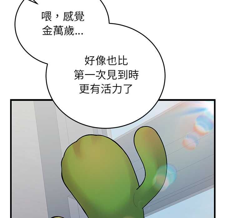 少爺的替身第52話