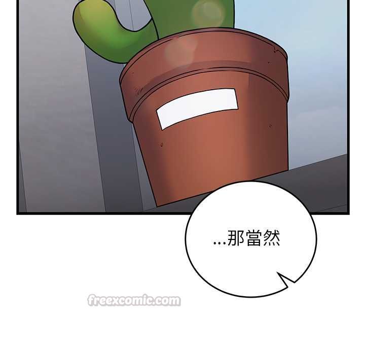 少爺的替身第52話