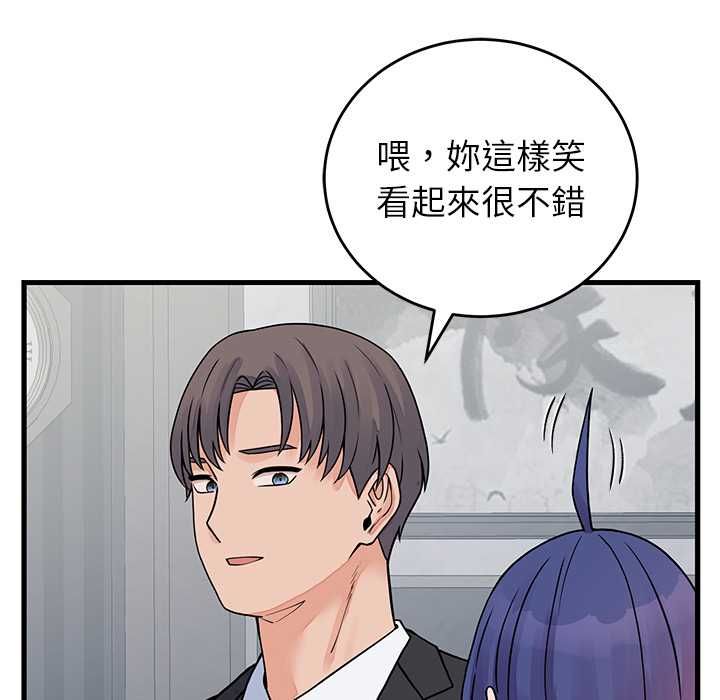 少爺的替身第52話
