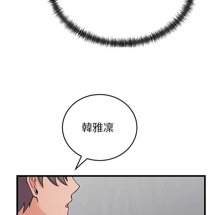 少爺的替身第52話