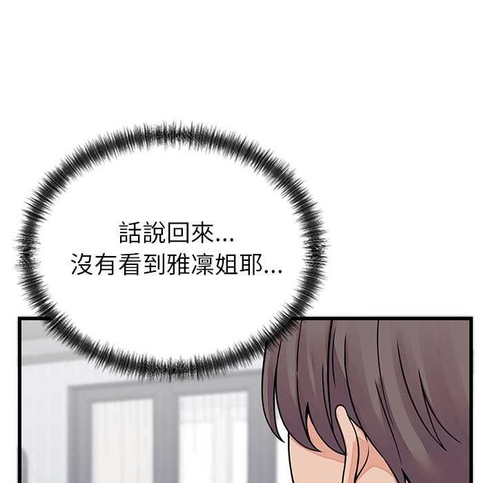 少爺的替身第52話