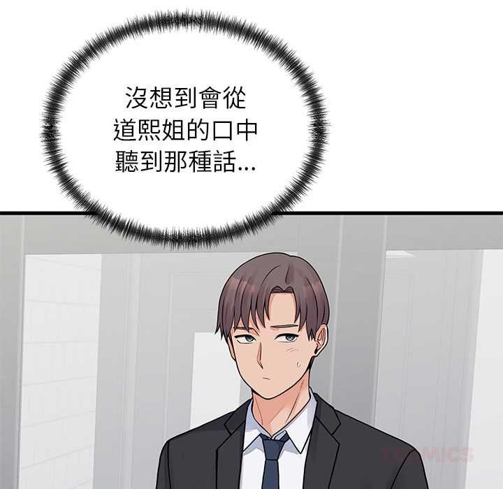 少爺的替身第52話