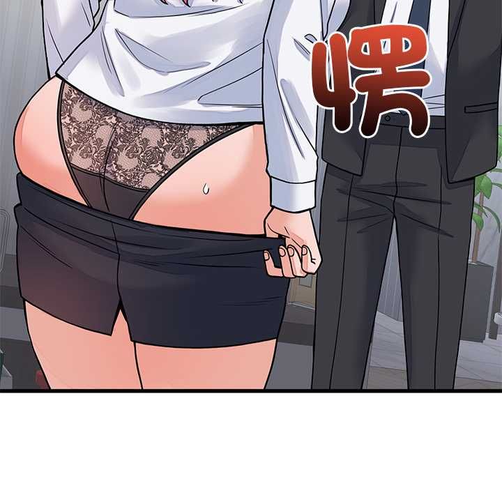 少爺的替身第52話