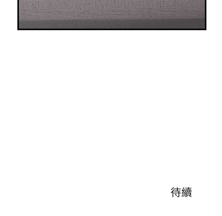 少爺的替身第52話