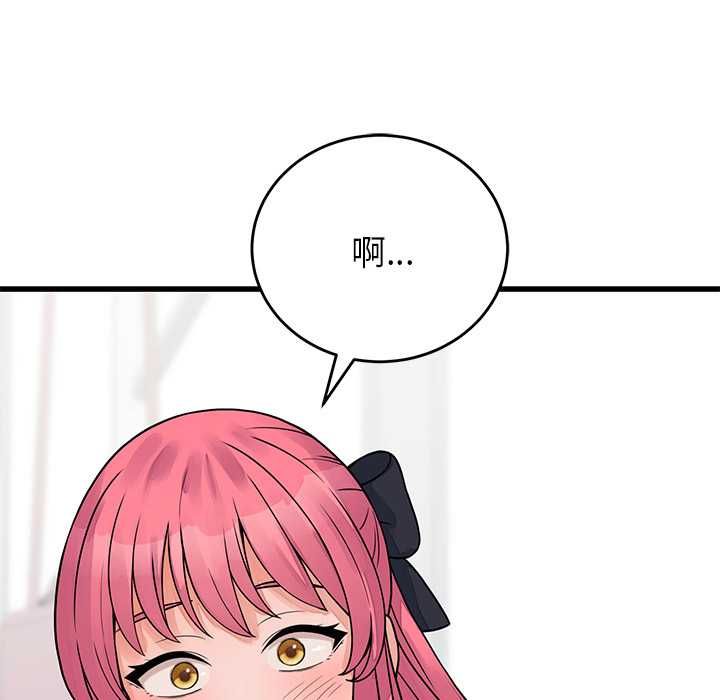 少爺的替身第52話