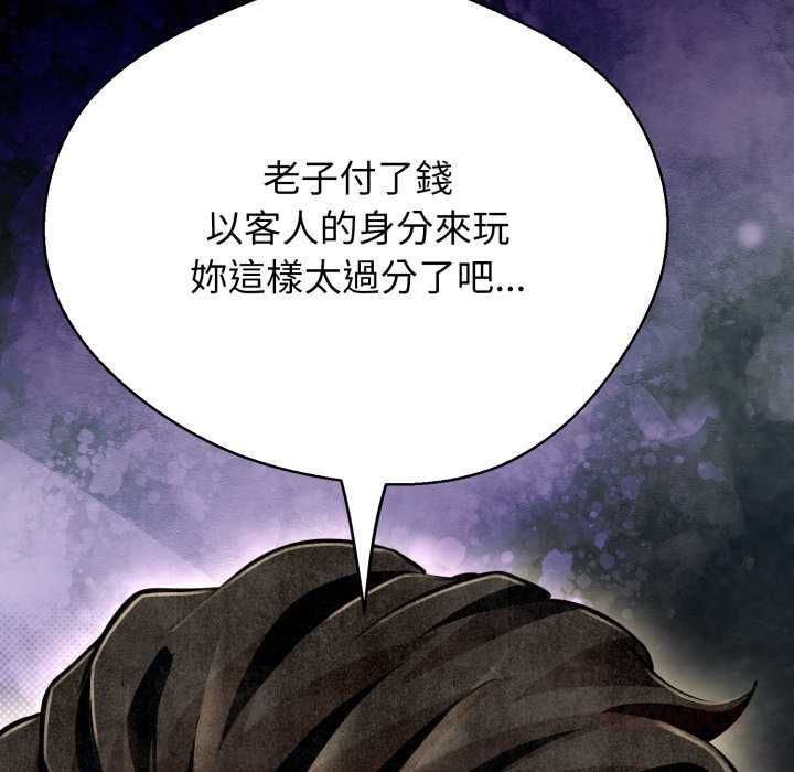 黑幫千金養成記第26話