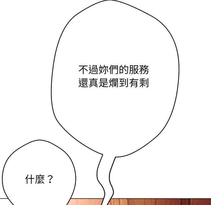 黑幫千金養成記第26話