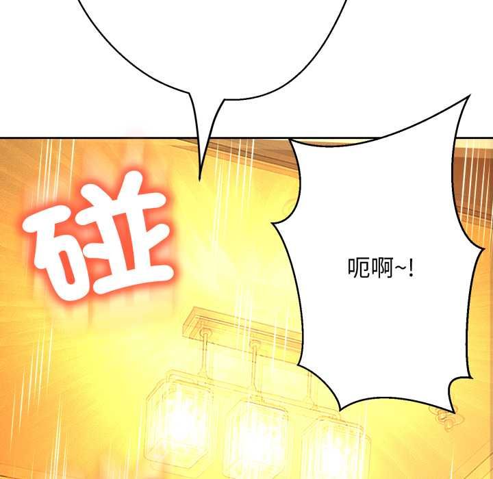 黑幫千金養成記第26話