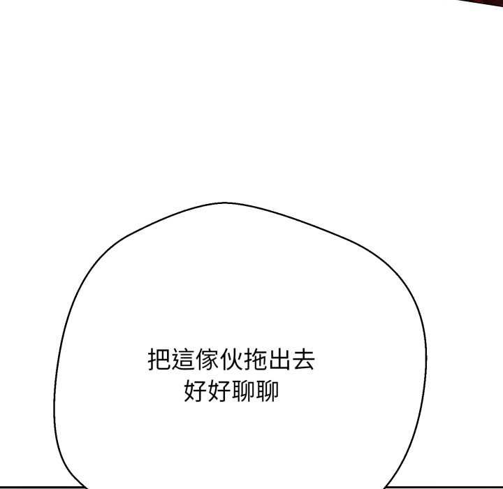 黑幫千金養成記第26話