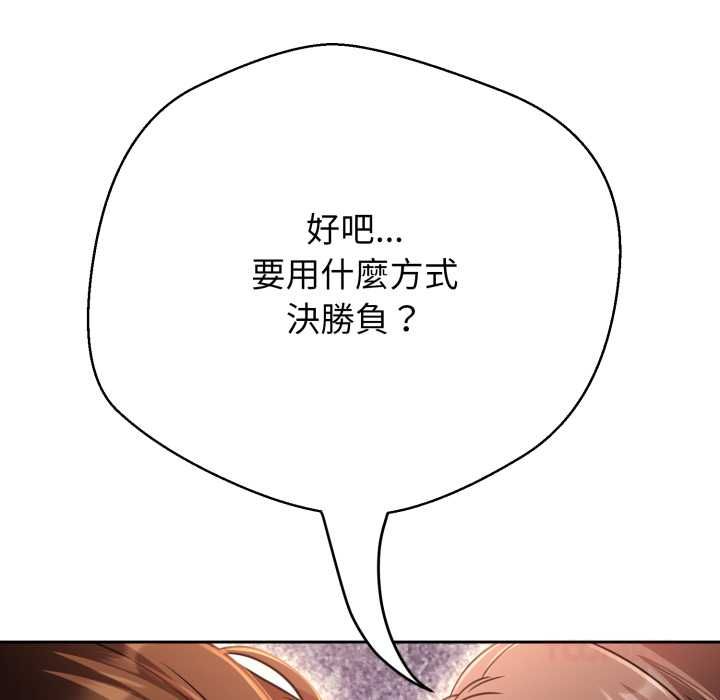 黑幫千金養成記第26話
