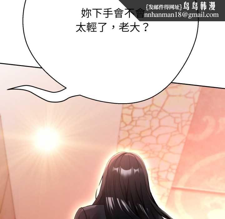 黑幫千金養成記第26話