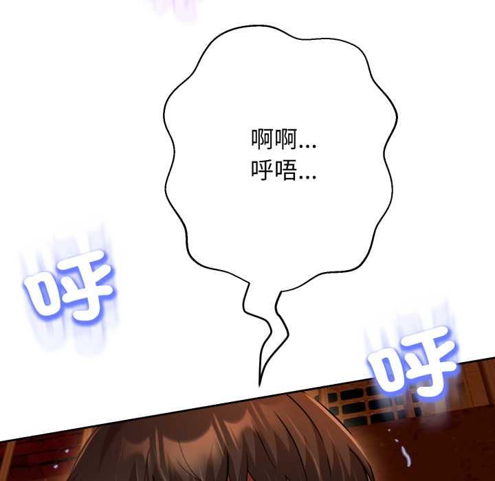 黑幫千金養成記第26話