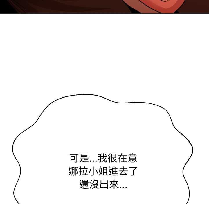 黑幫千金養成記第26話