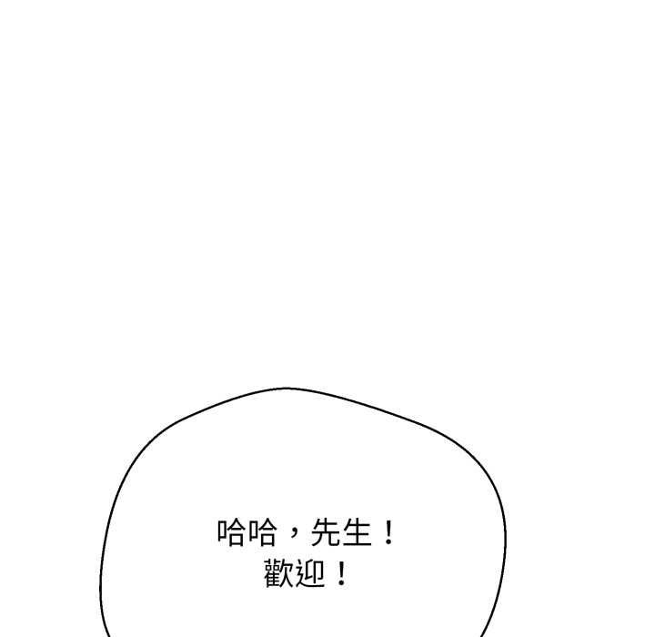 黑幫千金養成記第26話