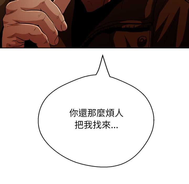 黑幫千金養成記第26話