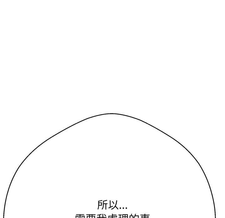 黑幫千金養成記第26話