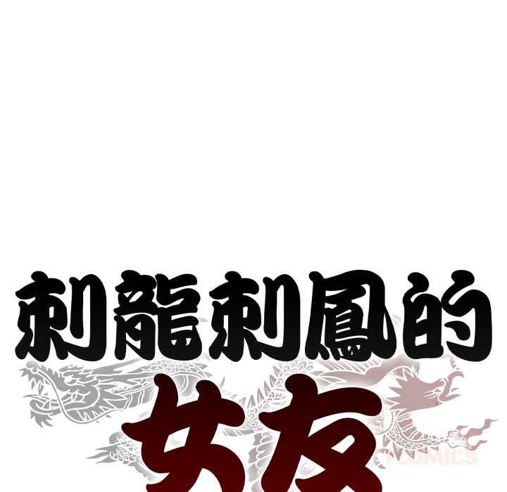 黑幫千金養成記第26話