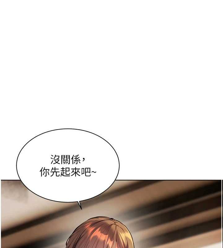 老師的親密指導第99話-吃醋學生的危險提議