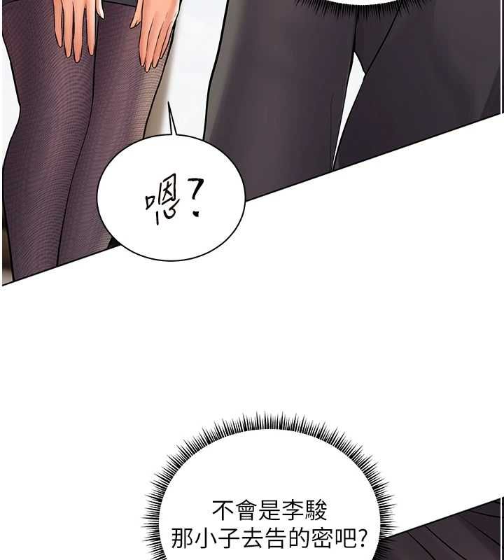 老師的親密指導第99話-吃醋學生的危險提議