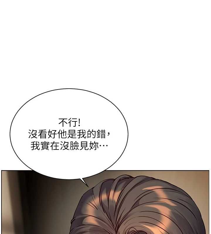 老師的親密指導第99話-吃醋學生的危險提議