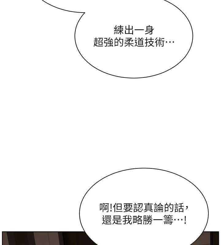 老師的親密指導第99話-吃醋學生的危險提議