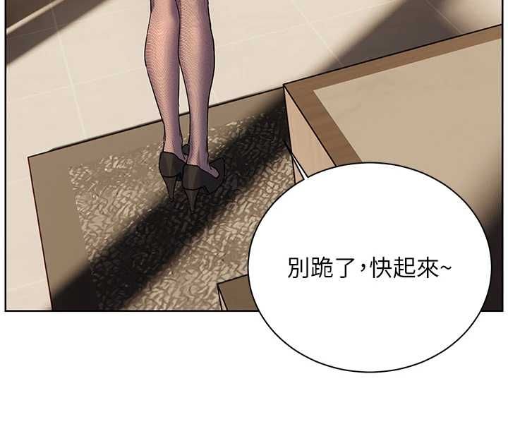 老師的親密指導第99話-吃醋學生的危險提議