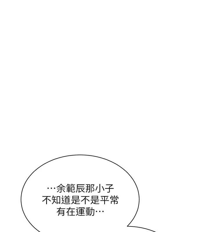 老師的親密指導第99話-吃醋學生的危險提議