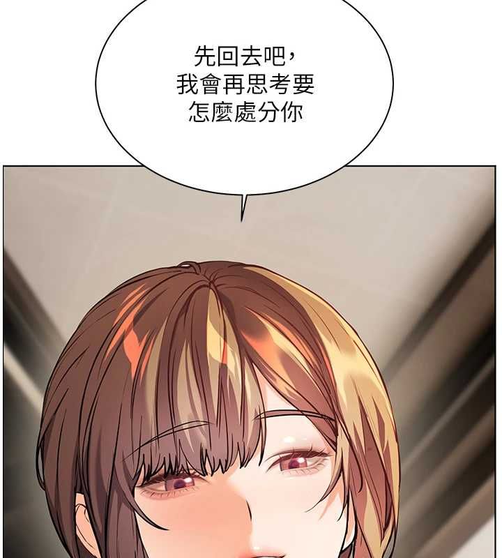 老師的親密指導第99話-吃醋學生的危險提議
