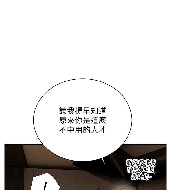 老師的親密指導第99話-吃醋學生的危險提議