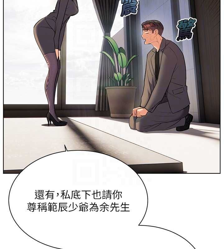 老師的親密指導第99話-吃醋學生的危險提議