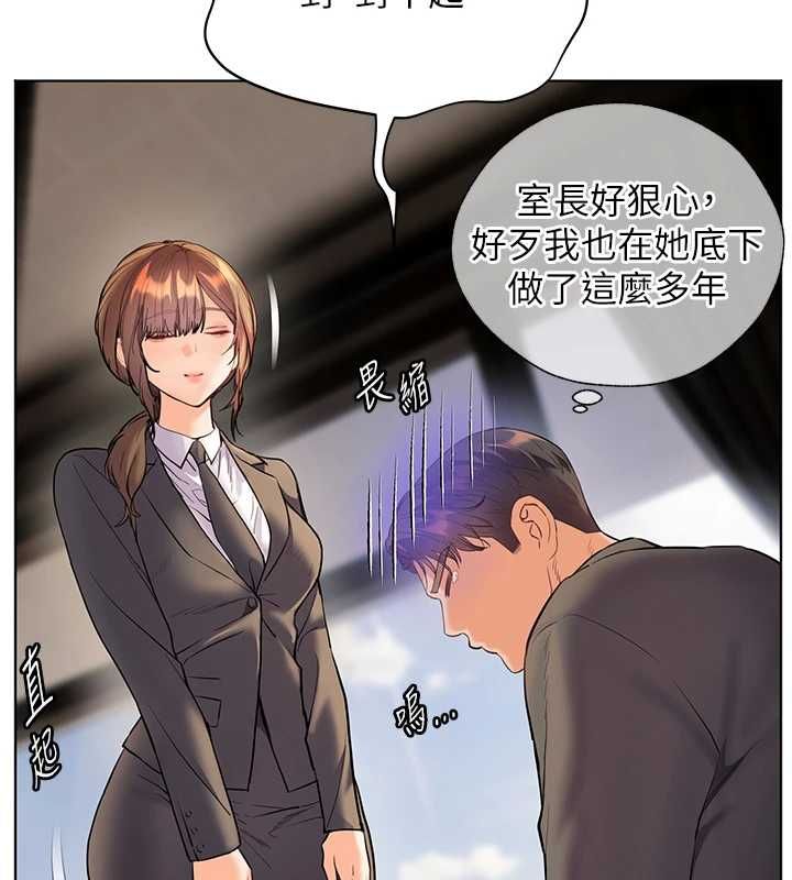 老師的親密指導第99話-吃醋學生的危險提議