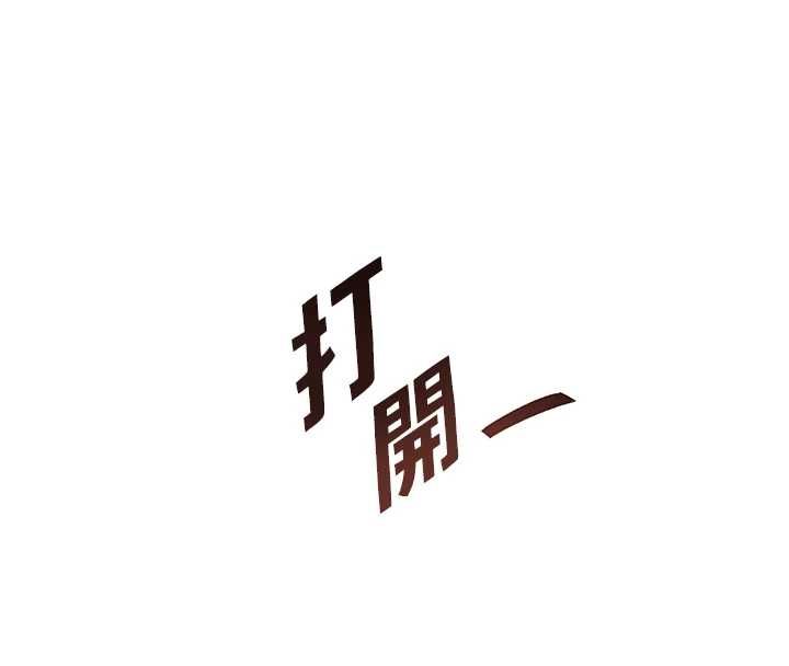 老師的親密指導第99話-吃醋學生的危險提議