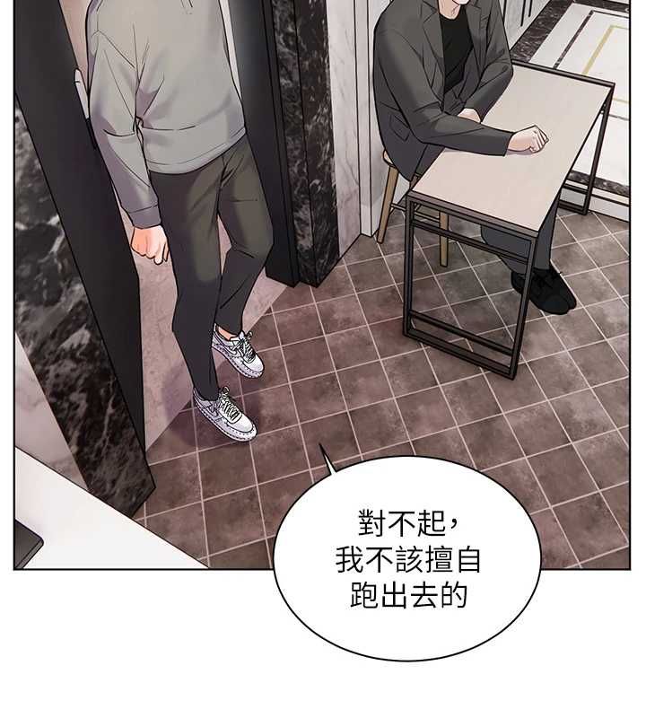 老師的親密指導第99話-吃醋學生的危險提議