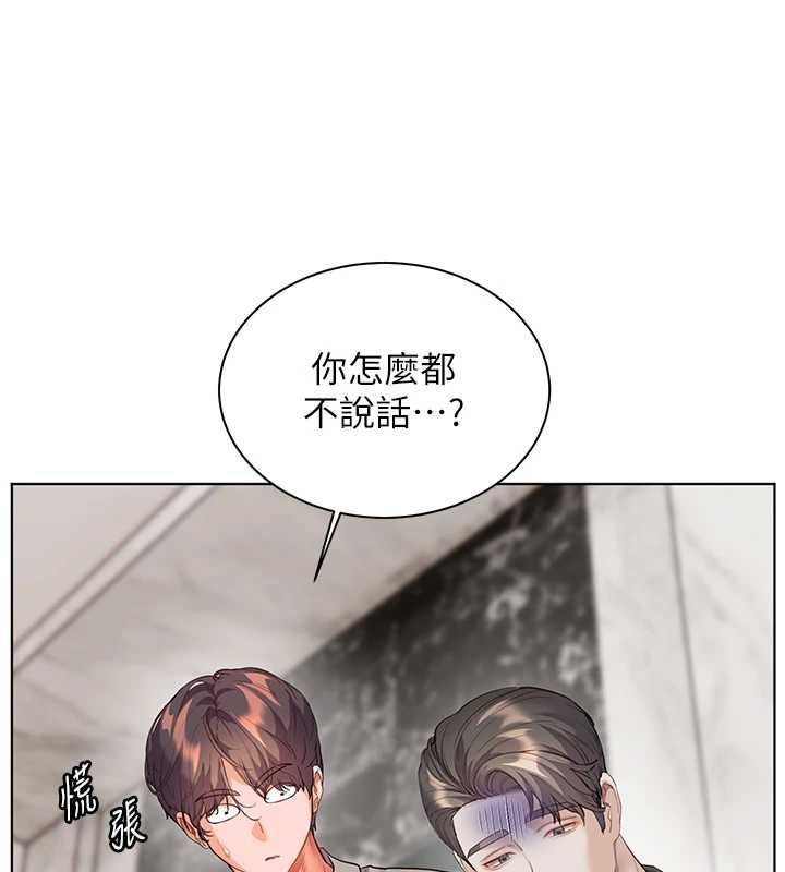 老師的親密指導第99話-吃醋學生的危險提議