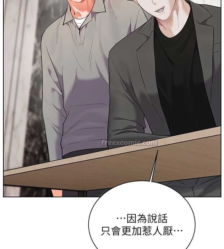 老師的親密指導第99話-吃醋學生的危險提議