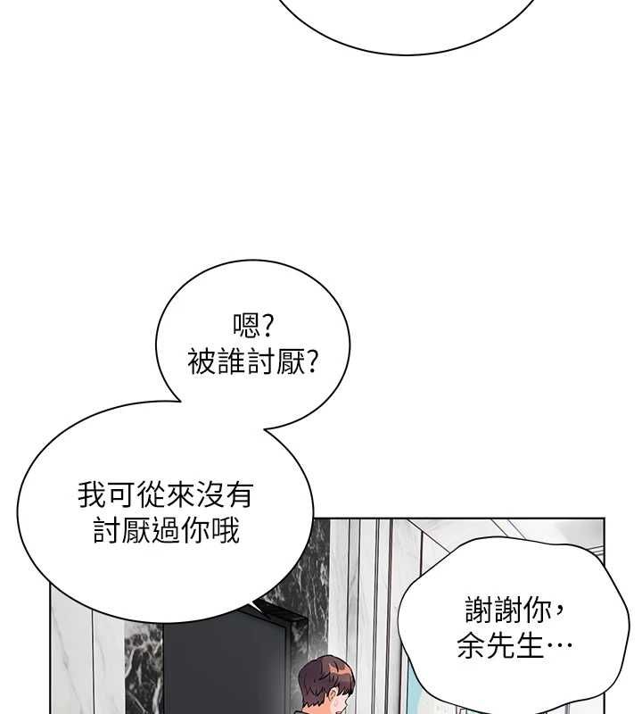 老師的親密指導第99話-吃醋學生的危險提議