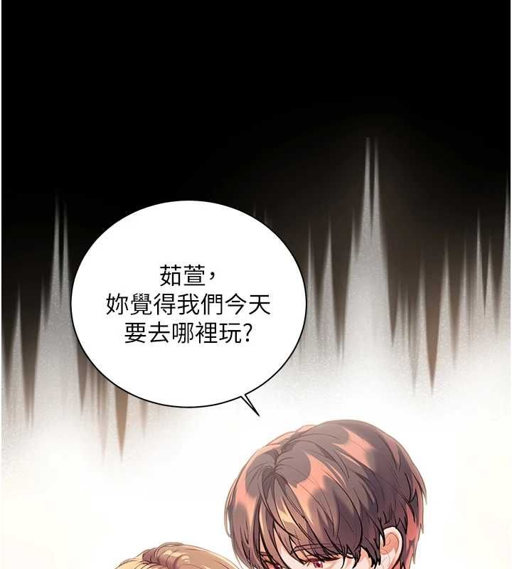老師的親密指導第99話-吃醋學生的危險提議